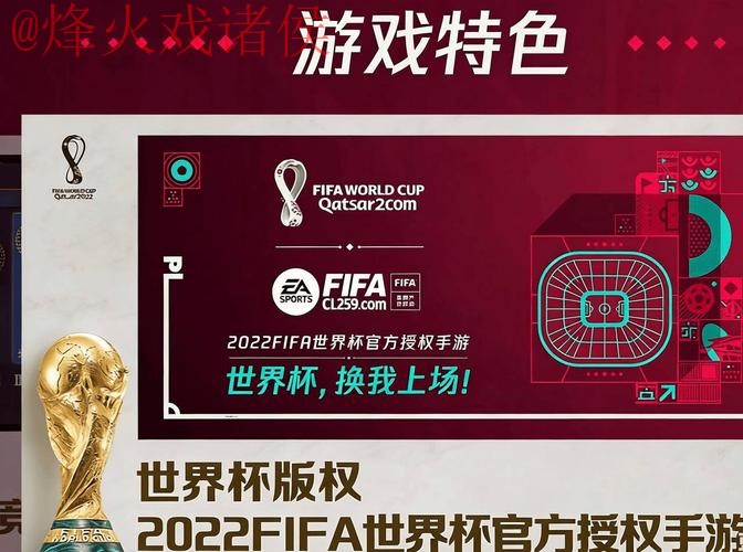 2026世界杯盘口APP官方下载入口