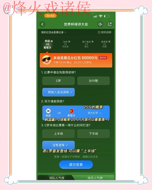 全面解析世界杯竞猜平台哪个好 全面解析世界杯竞猜平台哪个好
