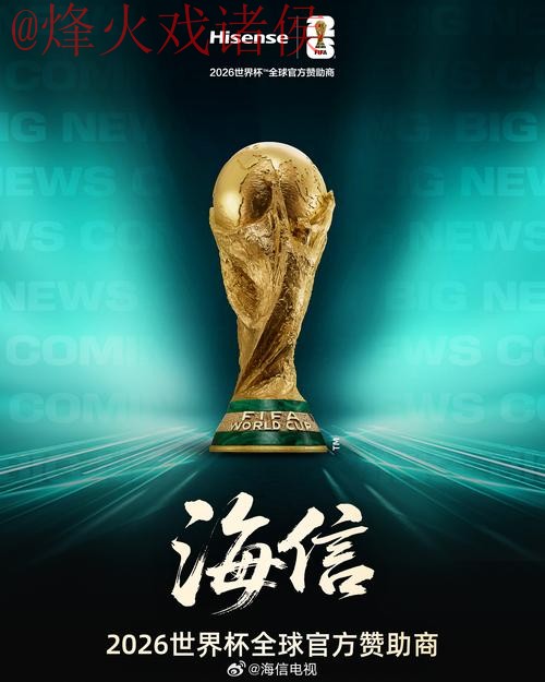 参与世界杯外围开户官方平台的精彩体验