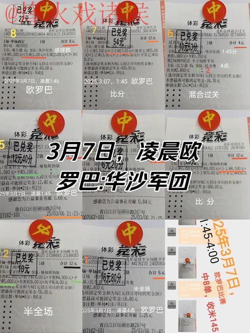 世界杯外围投注技巧和入口地址解析