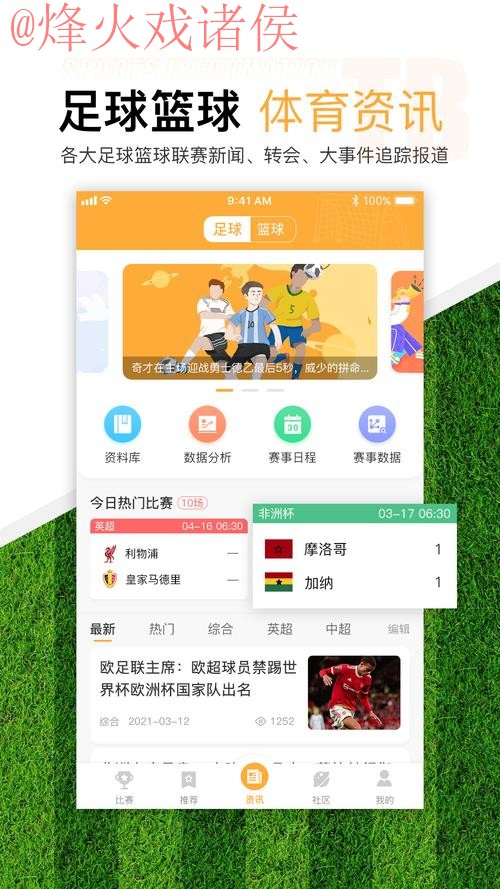世界杯滚球网站热门平台推荐