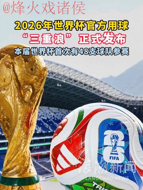 2026世界杯买球入口热门平台推荐 2026世界杯买球入口热门平台推荐