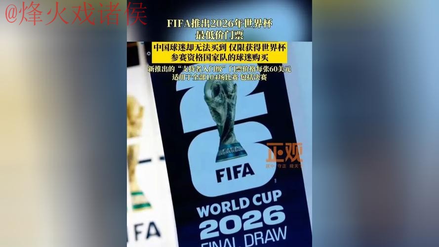 2026世界杯买球入口热门平台推荐 2026世界杯买球入口热门平台推荐